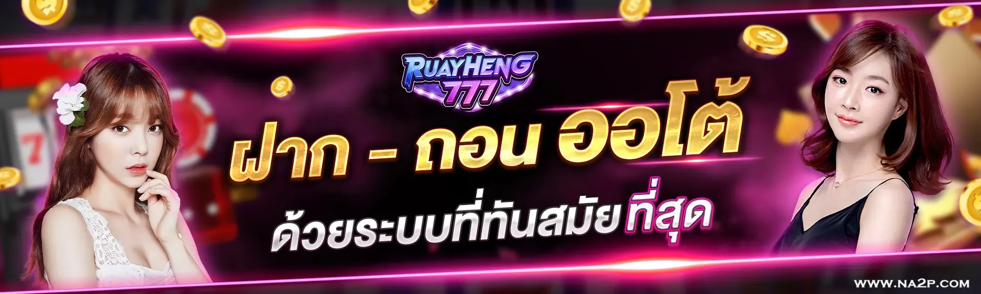 Ruayheng777