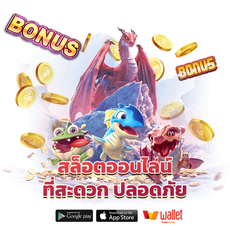เข้าสู่ระบบ ruayheng 777